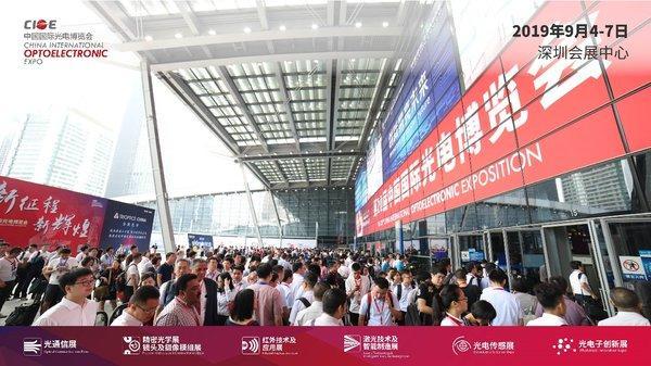 CIOE中國光博會(huì)觀眾注冊開啟，與70,000名行業(yè)人士共襄光電盛宴