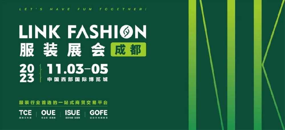 【LINK·成都】揚(yáng)帆遠(yuǎn)航，再赴新途，11月成都見！